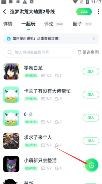870游戏盒子图片7