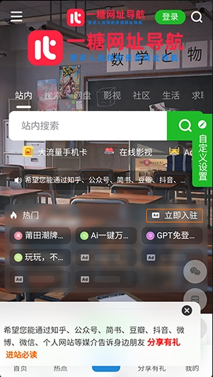 一糖导航官方正版下载安装