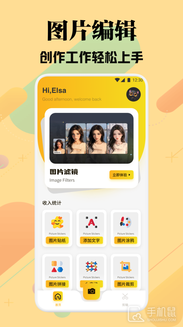 微剪辑 v14.6.1
