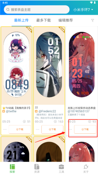 表盘自定义工具使用说明图片5