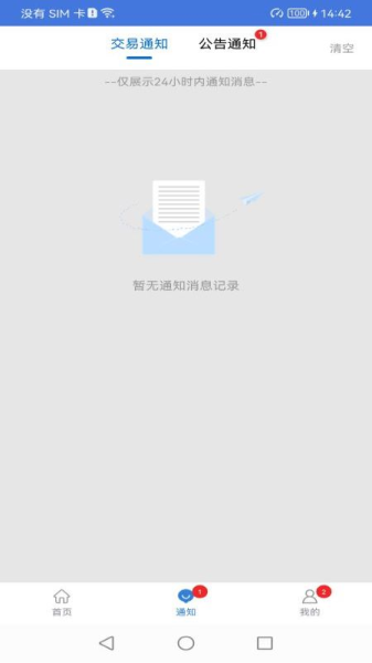 富掌柜商户版图片1