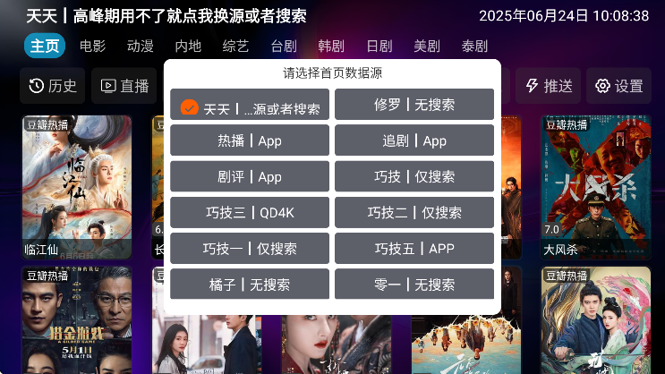 影帝TV下载最新版本安卓