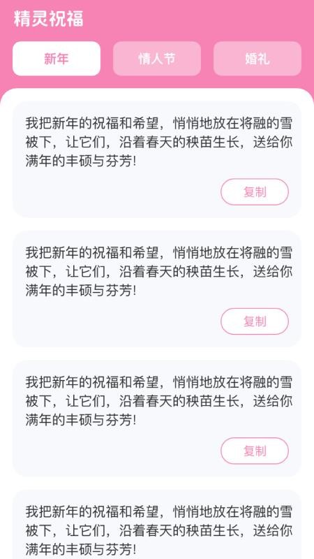 精灵点点app 1.0.2