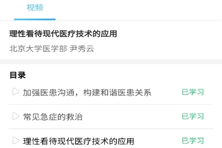 医护考核图片3