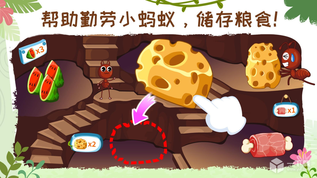 奇妙昆虫世界 v9.93.00.00最新版