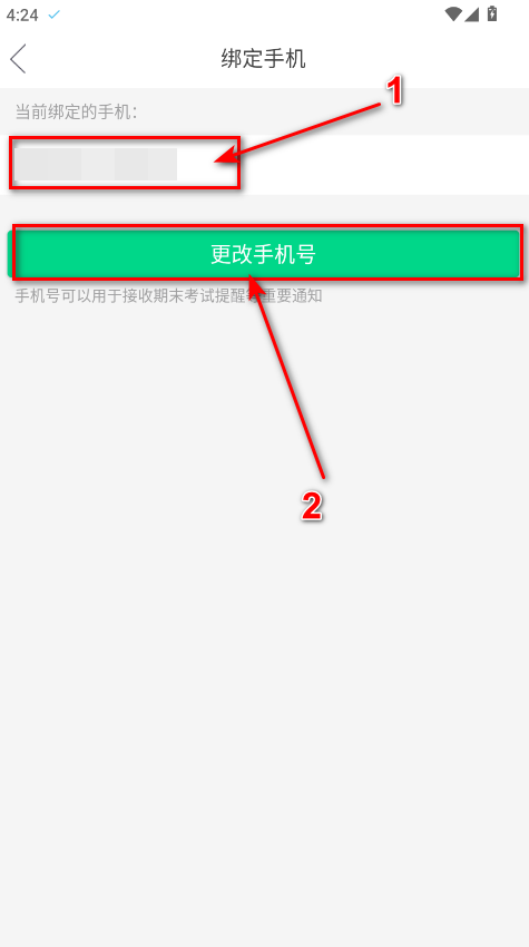 知到搜题