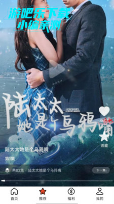 观山映短剧免费版