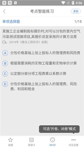 一建万题库