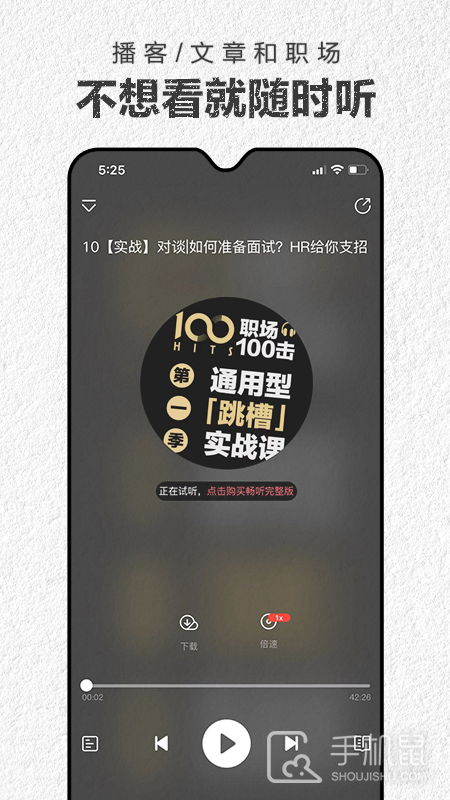 第一财经杂志 v4.2.8