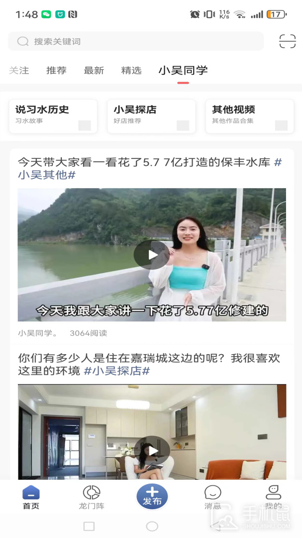 习水生活网 v6.5