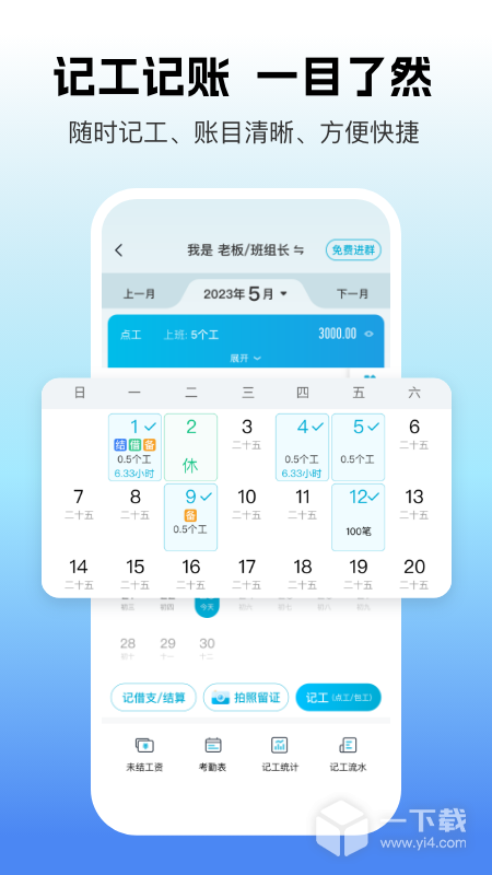 吉工家 v7.6.2最新版下载