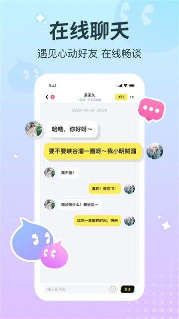 云朵派对app最新版v1.4.1