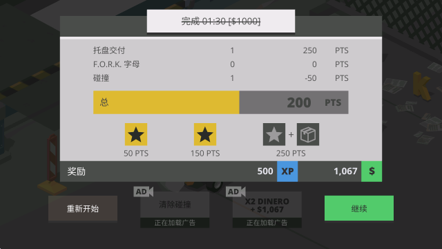 叉车极限物理模拟器2