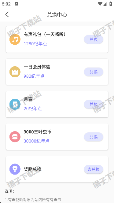 寒武纪年小说app下载手机版