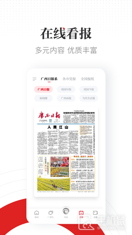 广西云 v6.5.1