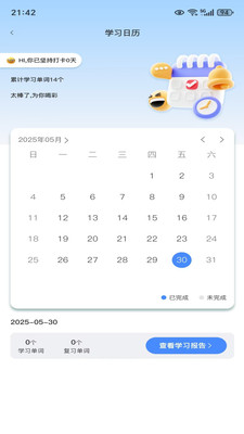 飞鸟英语app v1.0.0