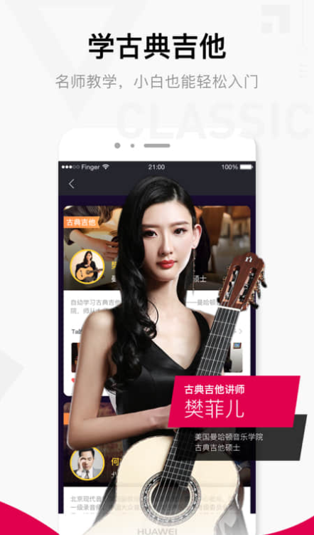 Finger手机版下载