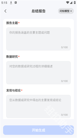 AI写作火火