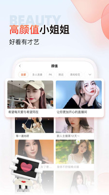 斗鱼极速版安卓版 v7.9.9.1