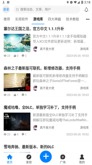 秘趣阁官方版