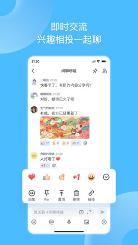 fanbook官方正版 v2.5.7