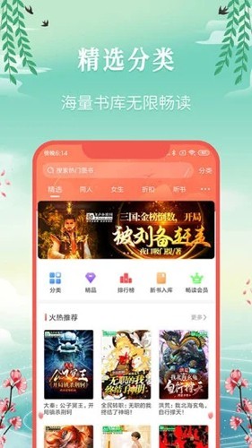 飞卢小说阅读器免费版 v7.2.8