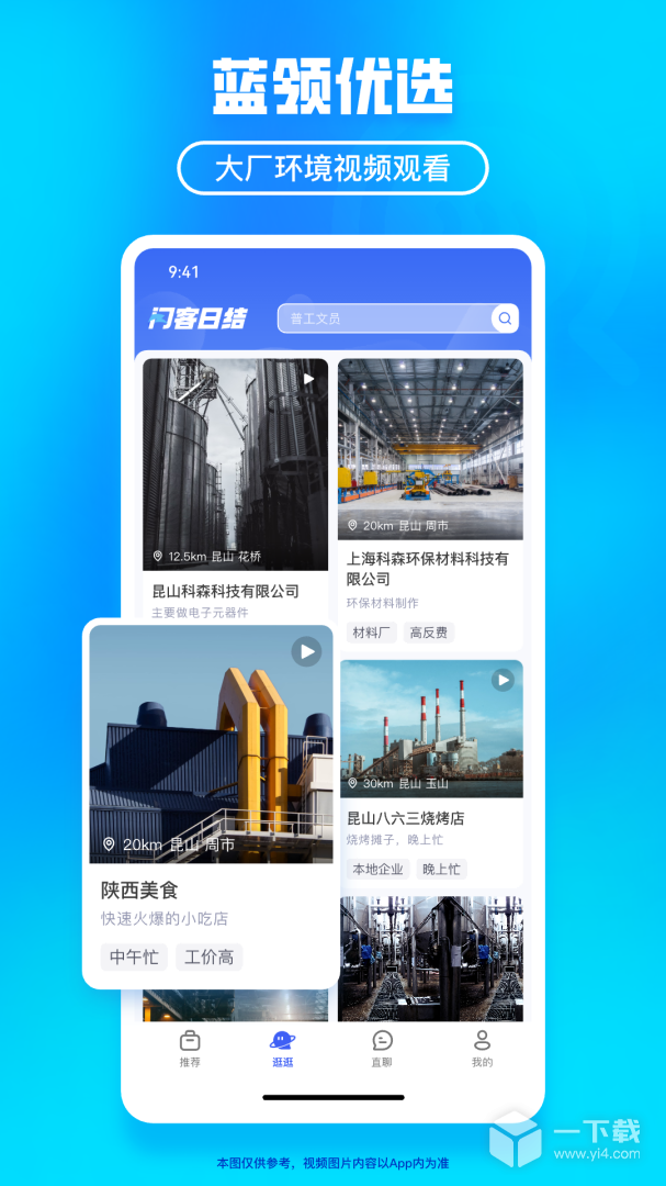 闪客日结 v3.1.1最新版下载