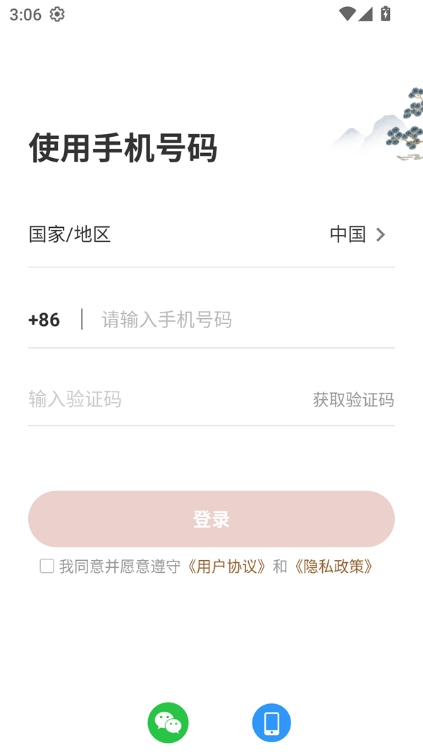 使用方法截图1