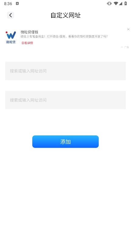 青蛙浏览器APP截图4