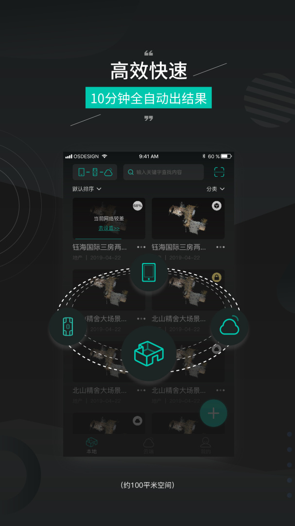 四维看看Pro v1.6.9
