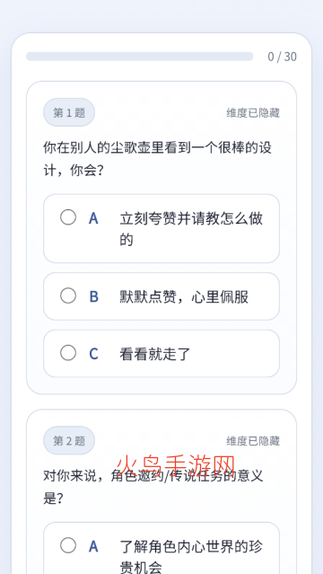 sbti原神人格测试app