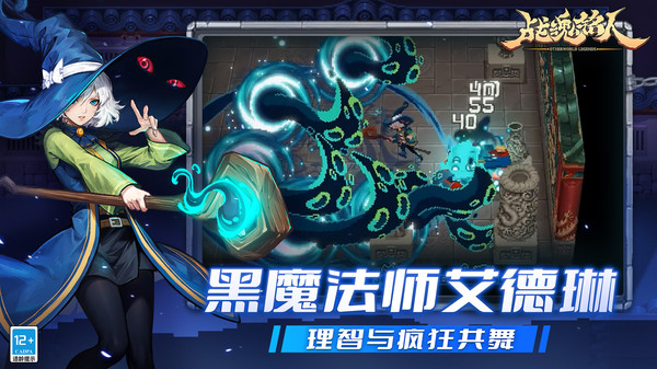战魂铭人内置作弊菜单版