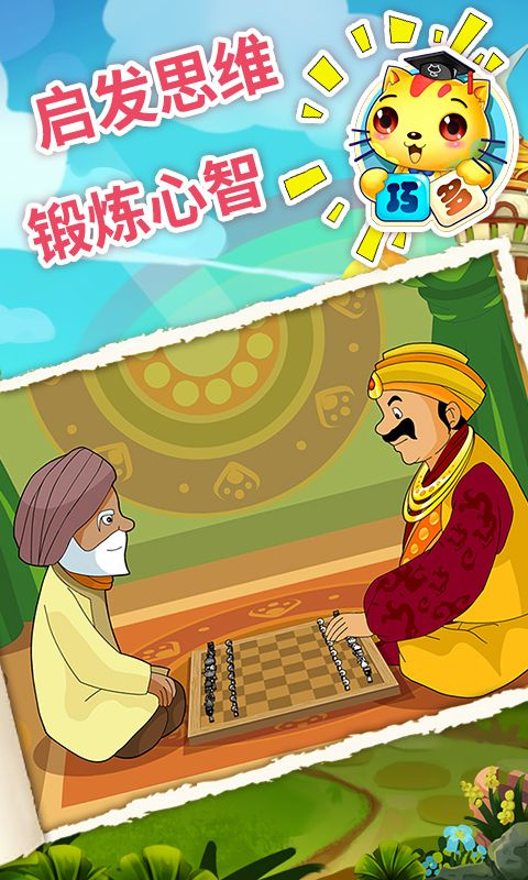 少儿国际象棋教学合集 v4.9.18