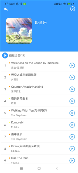 乱弹琴5
