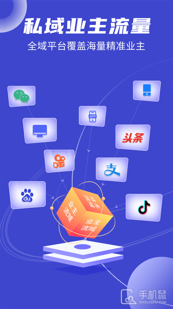 装修获客宝 v2.2.6