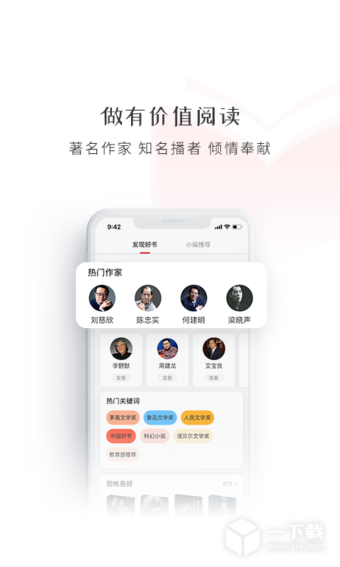 新語聽書截圖1