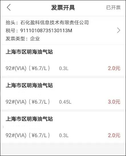 易捷加油12