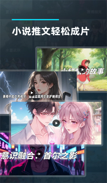 造梦阁推文助手app v1.0.0.0