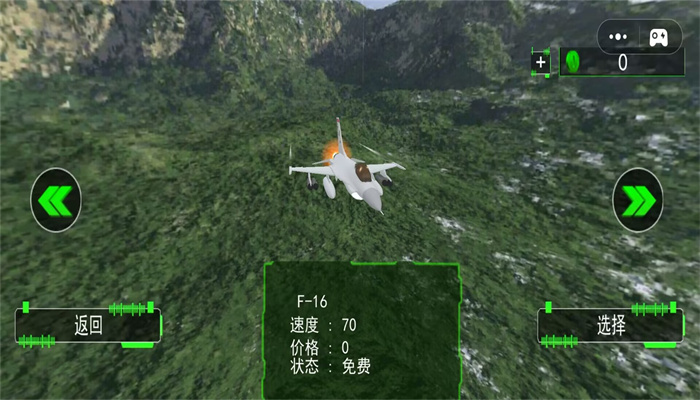 航空飞机模拟驾驶 v1.0手游下载