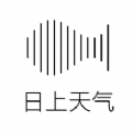 
                日上天气预报
            
