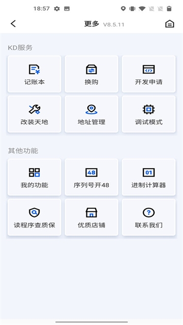 掌上KD4