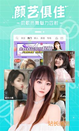 可人直播下载官方app截图1