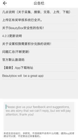 beautybox官方版最新 v5.1.3