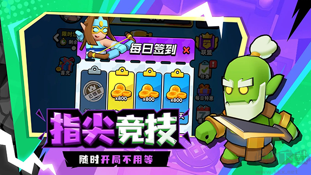 对战精灵最新版v1.0.65安卓版 