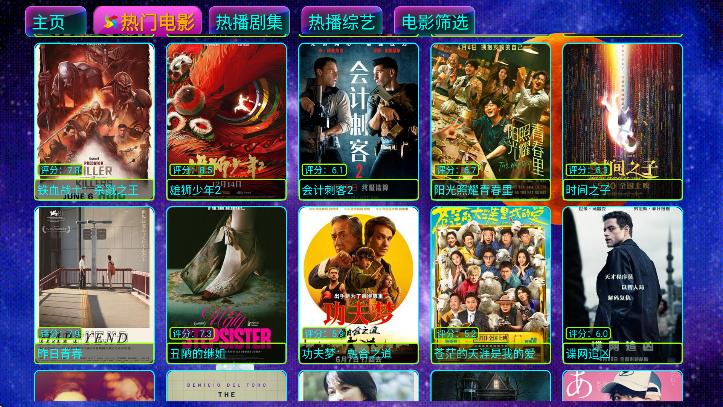 影视仓max免费下载安卓版