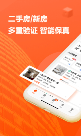 幸福里找房app v11.5.0安卓版下载