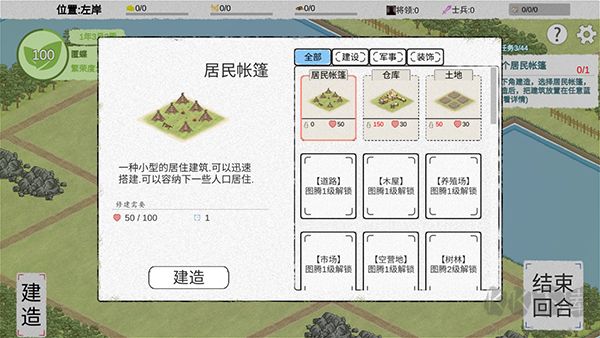 纸上部落2手游最新版 v2.92安卓版 