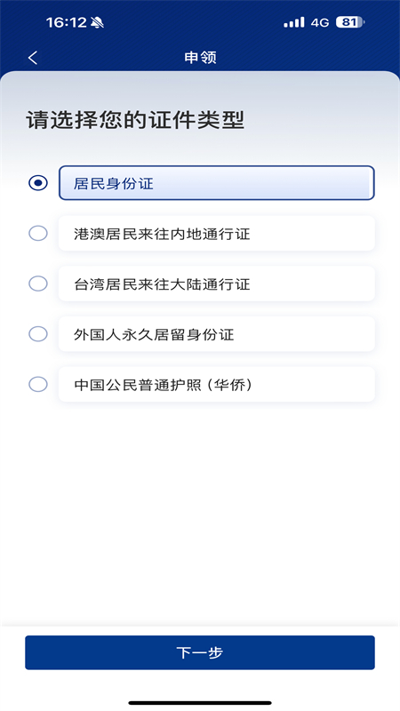 国家网络身份认证app最新版2024