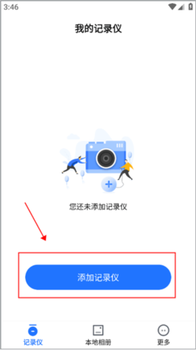 6帧探行车记录仪app怎么连接手机
图片1