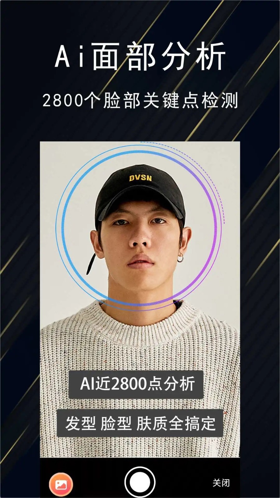 优品男装盒子app官方下载安装截图